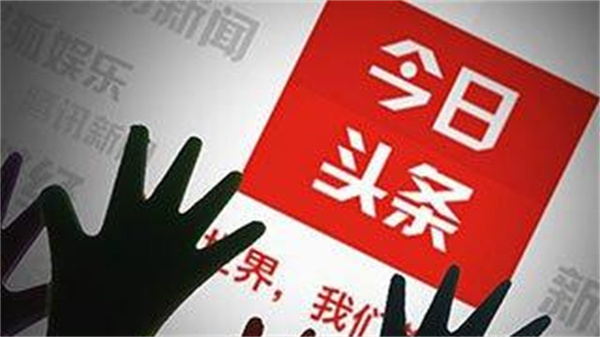 Toutiao の検索スピード バージョンの広告をオフにする方法