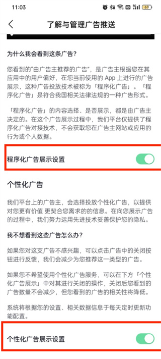 Toutiao の検索スピード バージョンの広告をオフにする方法