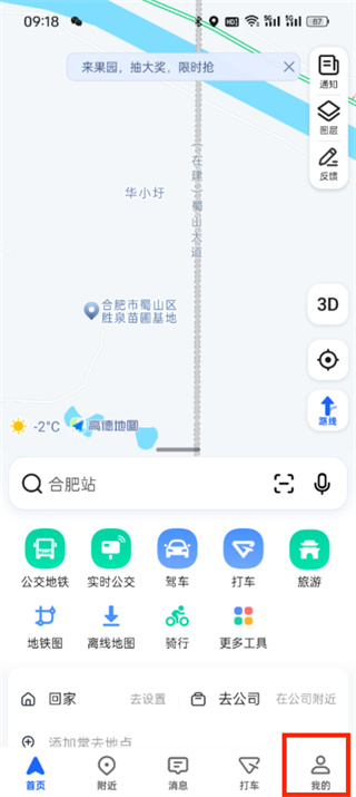 高德地圖carplay巡航怎麼關閉