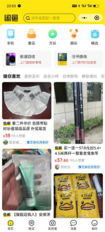 闲鱼微信小程序叫什么