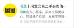 闲鱼微信小程序叫什么