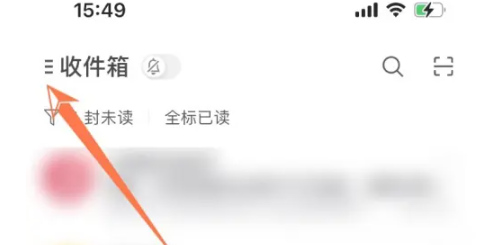 NetEase メールボックス マスターでスマート リプライを設定する方法