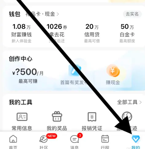 How to check in on Ctrip