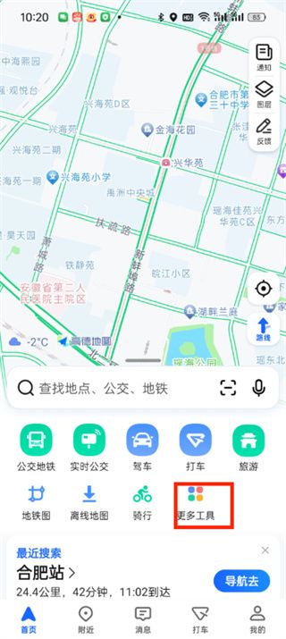 How to connect Amap to car navigation