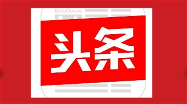 Berapa banyak syiling emas boleh ditukar dengan satu yuan dalam versi Toutiao Express?