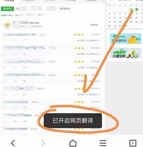 Di manakah fungsi terjemahan pelayar Baidu?