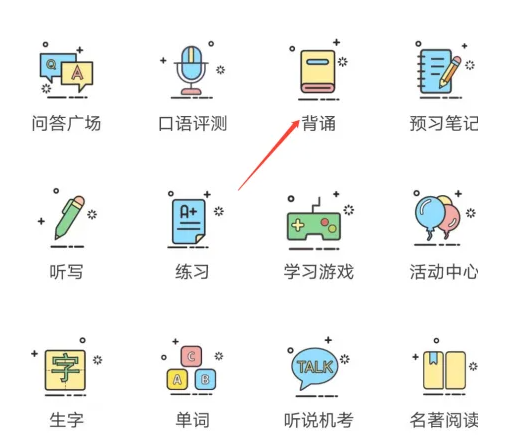 倍速教室のテキストはどこで暗唱できますか?