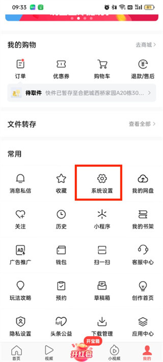 Comment annuler votre compte dans Toutiao Search Express Edition