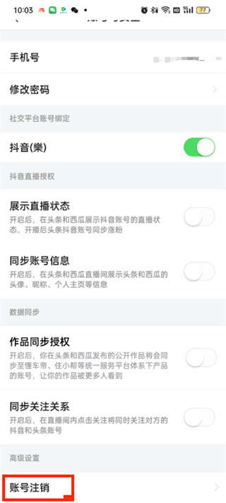 How to cancel your account in Toutiao Search Express Edition