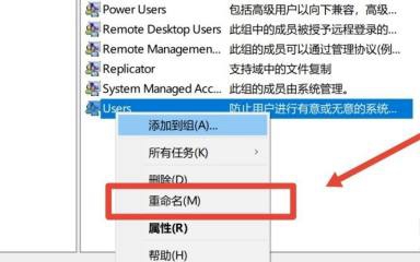 win10怎么更改user用户名