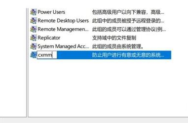 win10怎麼更改user用戶名