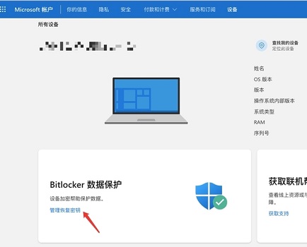 win11でbitlockerキーを取得するにはどうすればよいですか? Win11 リカバリ Bitlocker キー操作チュートリアル