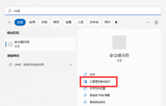 win11怎么找回bitlocker密钥?win11恢复bitlocker密钥操作教程