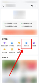 高德地图怎么修改店铺位置信息