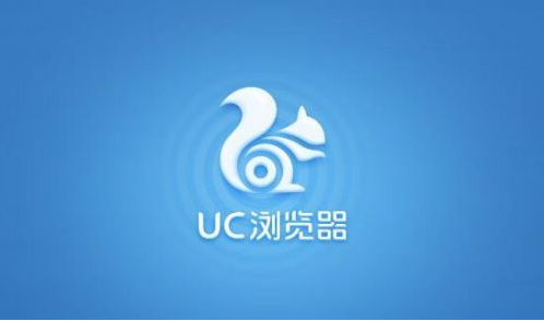 uc浏览器下方出现麦克风怎么关闭