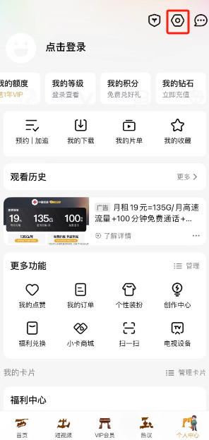 Tempat untuk menghidupkan mod perlindungan mata Video Tencent