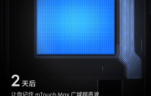 魅族 21 Pro 手机首搭 mTouch Max 广域超声波指纹，2 月 29 日特别活动亮相