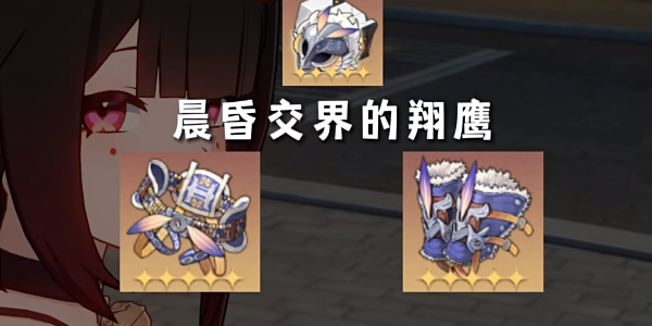 Honkai Impact: Star Rail Fireworks Relic Recommendations