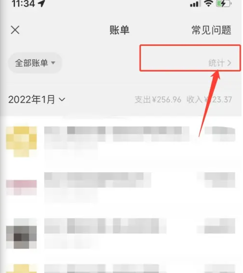 How to check WeChat annual bill