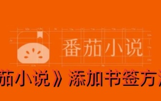 How to add bookmarks to Tomato novels