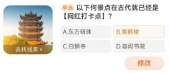 淘宝每日一猜2月27日答案
