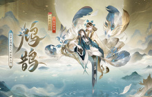 2.27《阴阳师》空相面灵气花合战新皮肤、百目鬼新皮肤上线!