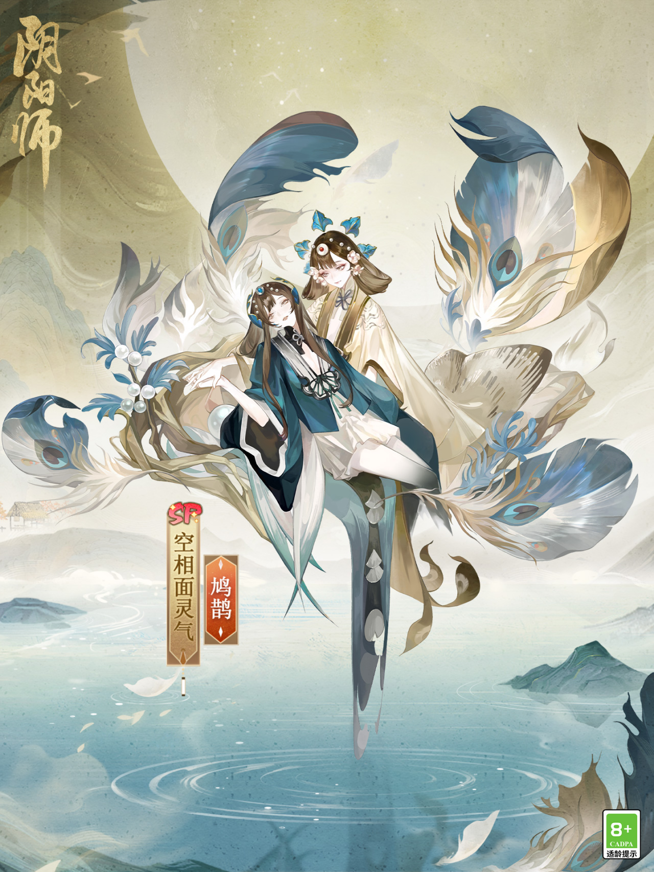 2.27 „Onmyoji“ neue Skins für Sora Aki Flower Battle und Hyakumu Ghosts neuer Skin sind online!