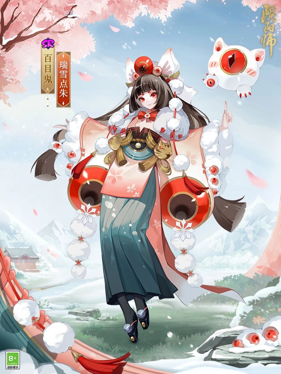 2.27《陰陽師》空相面靈氣花合戰新皮膚、百目鬼新皮膚上線!