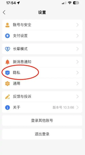 How to force Alipay to unbind Xianyu