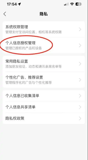 How to force Alipay to unbind Xianyu