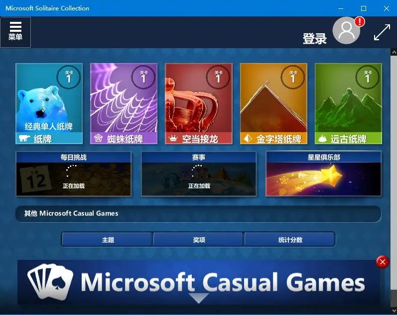 How to bring out the built-in games in win10 system