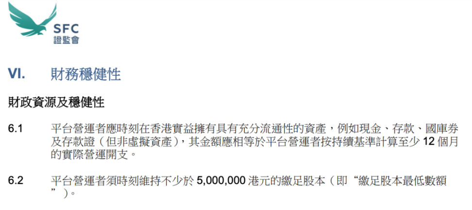 1か月で3件の申請が取り下げられており、香港の仮想資産交換ライセンス申請への道は不透明だ。