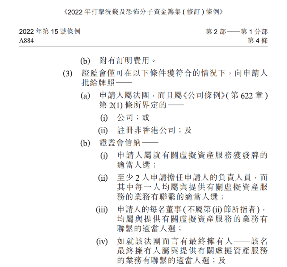 1か月で3件の申請が取り下げられており、香港の仮想資産交換ライセンス申請への道は不透明だ。