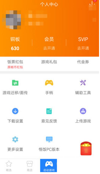 悟饭游戏厅手柄怎么连接