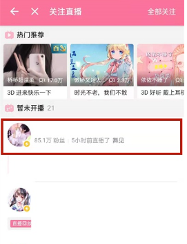 So trägt man die Fan-Medaille in „Bilibili“