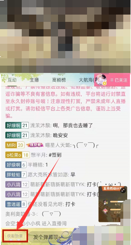 Comment porter la médaille du fan dans Bilibili