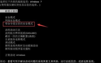 Que faire si vous oubliez d'appuyer sur F2 pour le mot de passe de démarrage Win10