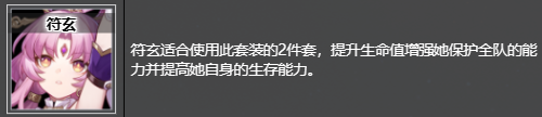 혼카이 임팩트: 스타 레일: 영원한 재무관이 위치와 추천 캐릭터를 얻습니다