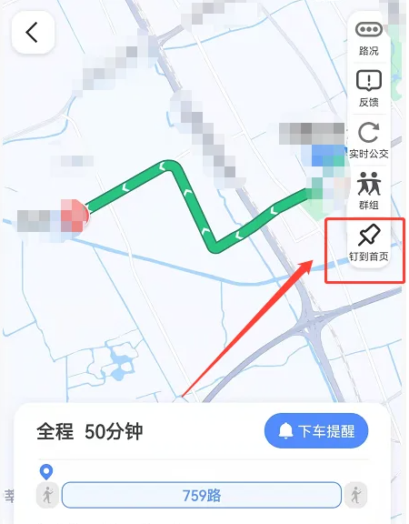 高德地圖公車線路怎麼加入首頁