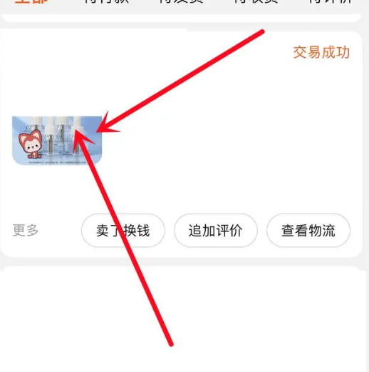 Le numéro de commande Taobao sera-t-il affiché ?