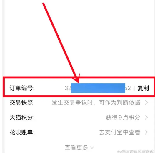 タオバオの注文番号は表示されますか?