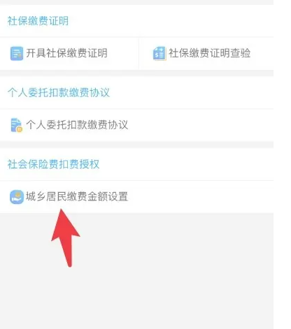 How to pay for medical insurance by yourself in Alipay