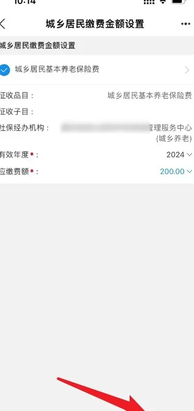 How to pay for medical insurance by yourself in Alipay