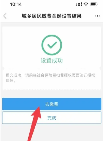 How to pay for medical insurance by yourself in Alipay