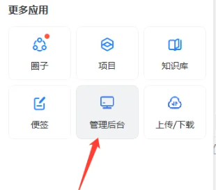 How to add members directly on DingTalk