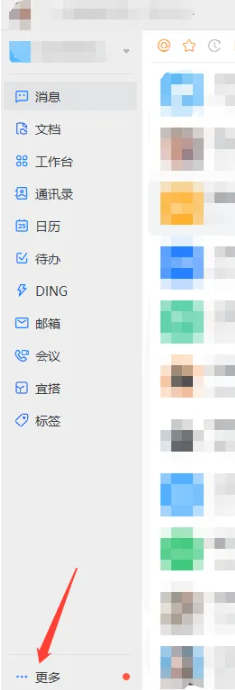 How to add members directly on DingTalk