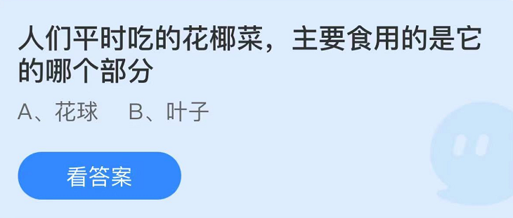 Alipay Ant Manor dernière réponse le 21 juin (2)