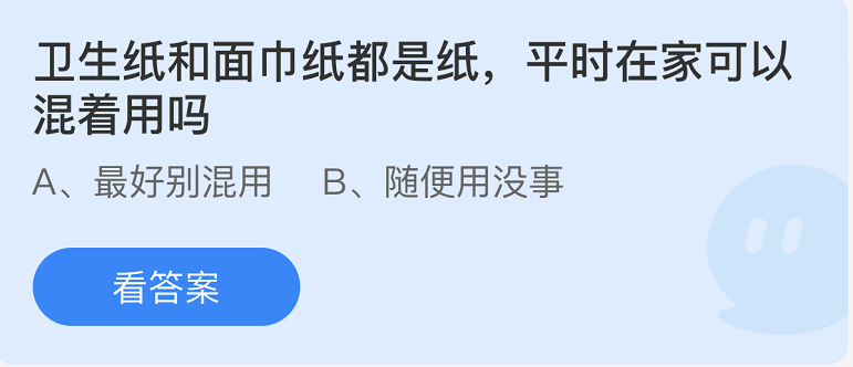 支付寶螞蟻莊園6月15日最新答案（2）