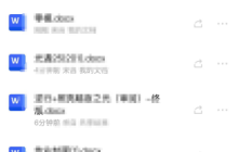 金山文档APP文件如何制作表格_手机金山文档word插入外部相册图片方法
