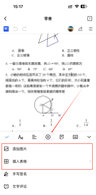 金山文档APP文件如何制作表格_手机金山文档word插入外部相册图片方法